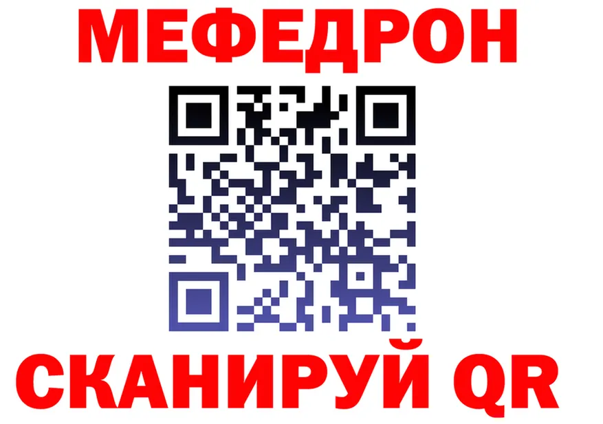 МЕФ VHQ ссылка маркетплейс kraken Полтавская