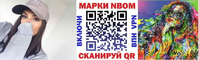 цены наркотик  Полтавская  Марки NBOMe 1,8мг 